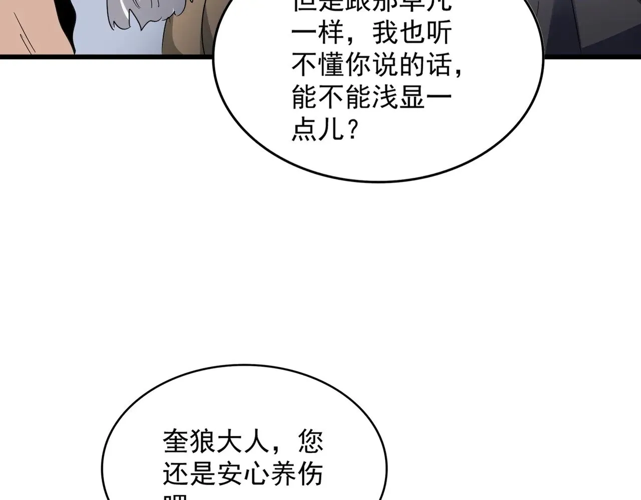 第568话 报告！发现坏女人！56