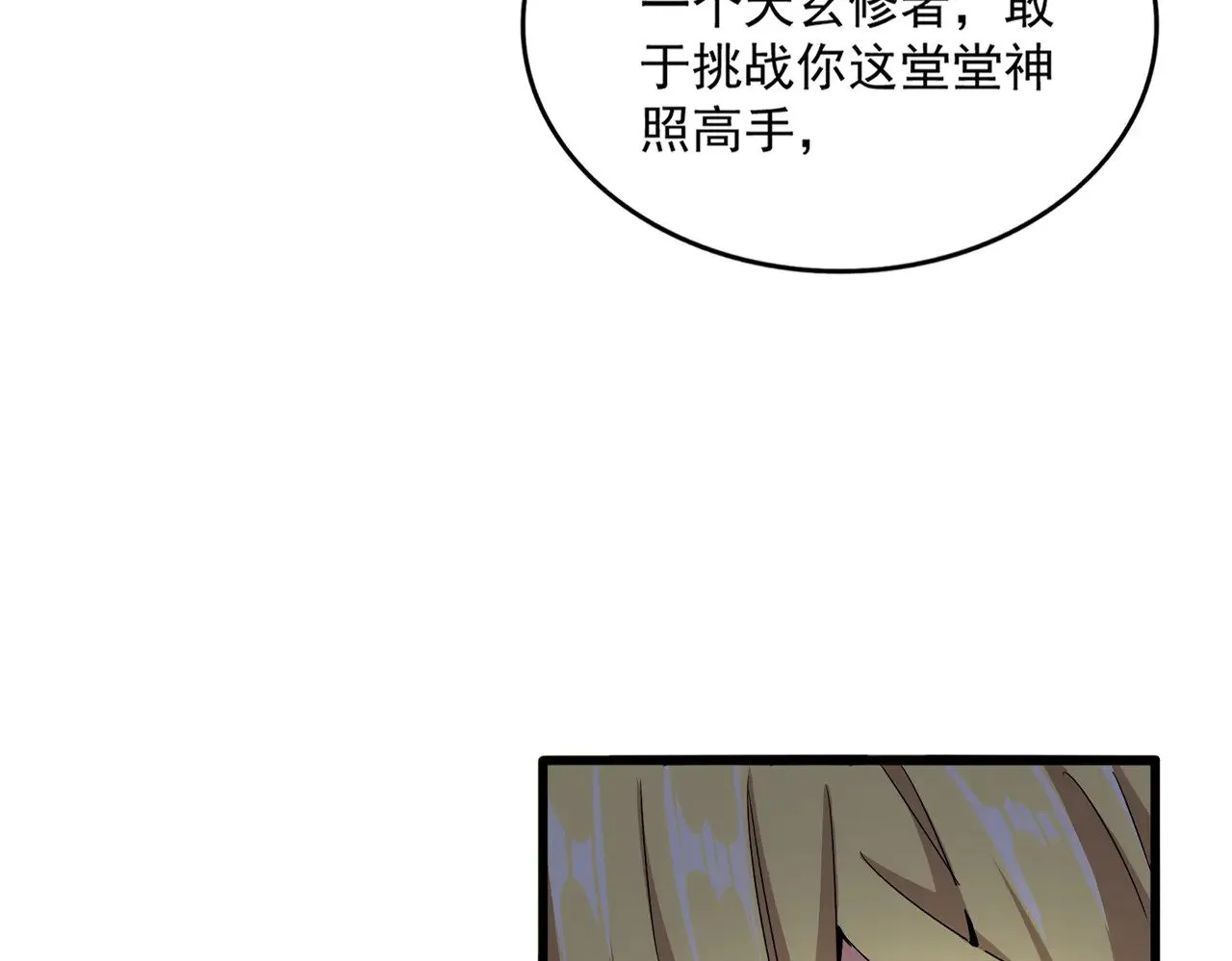 第585话 青炎29