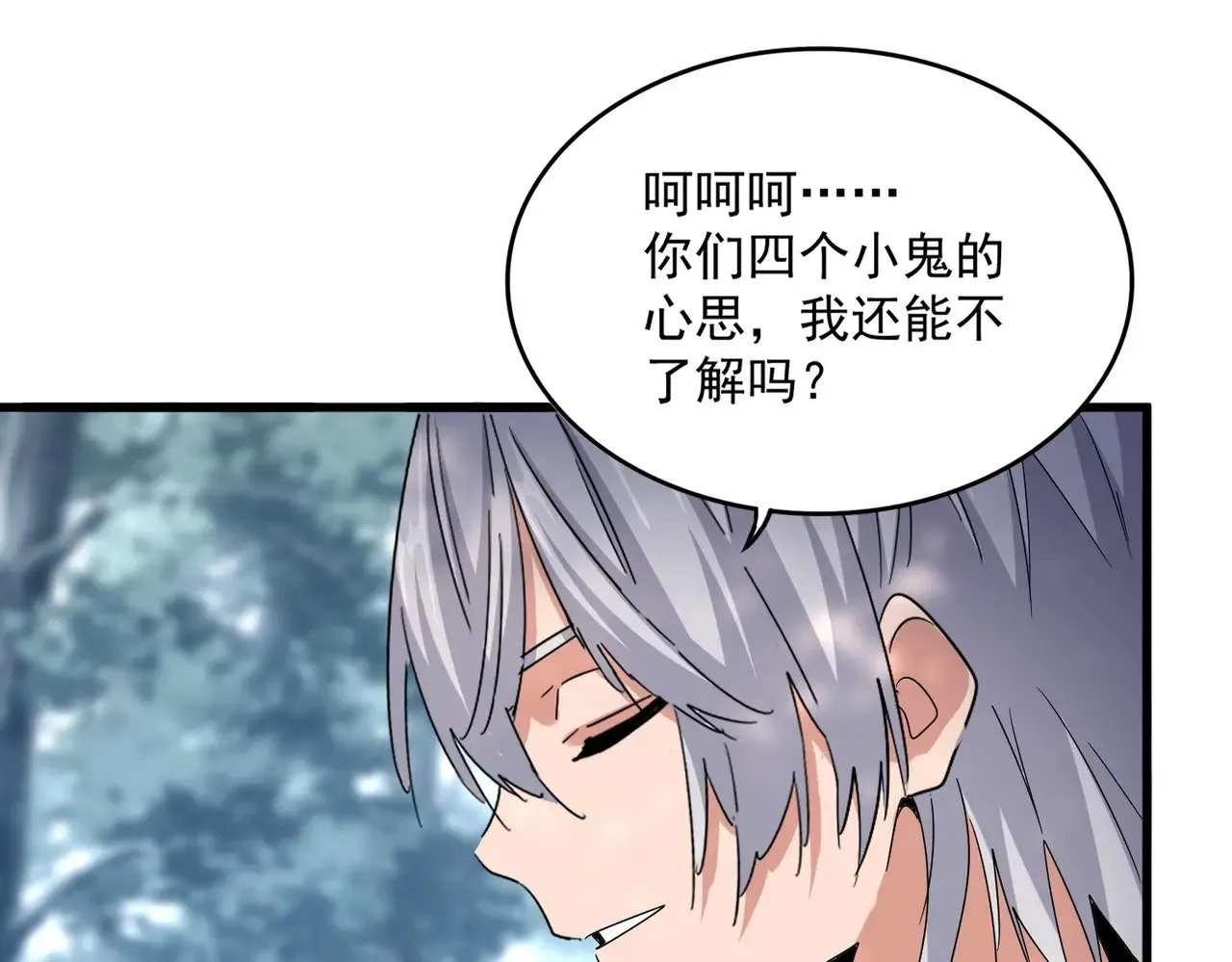 第573话 不好意思，我记仇100