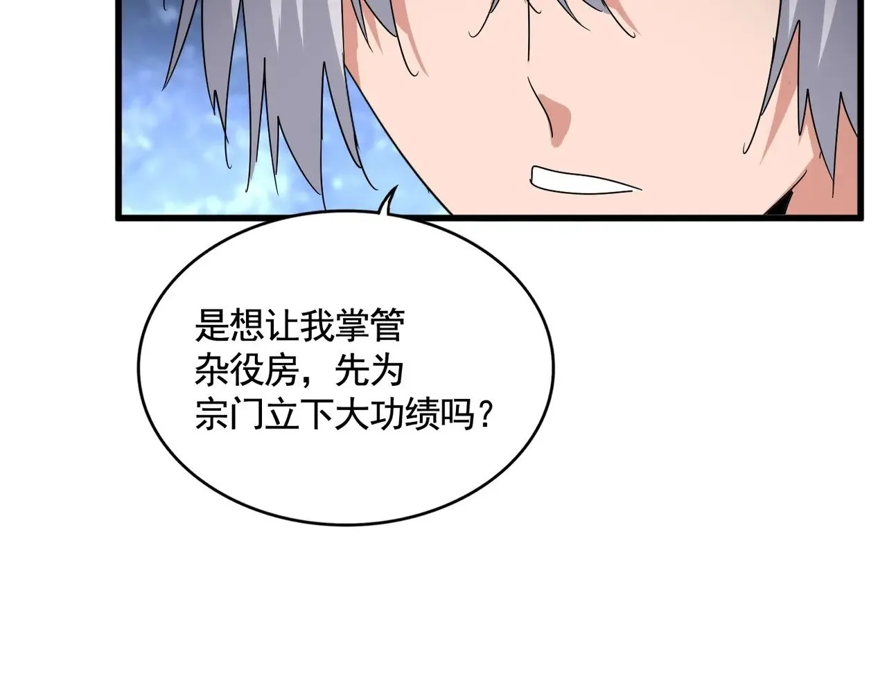 第558话 小天地有大感悟98