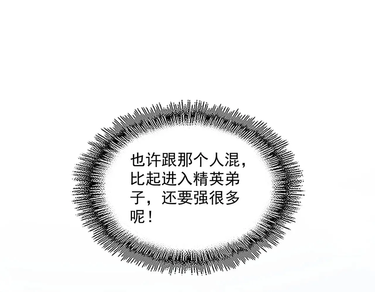 第587话 月儿想好了77