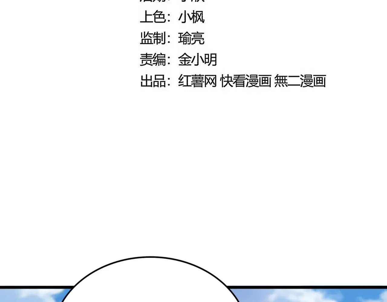 第565话 好话都白说了6