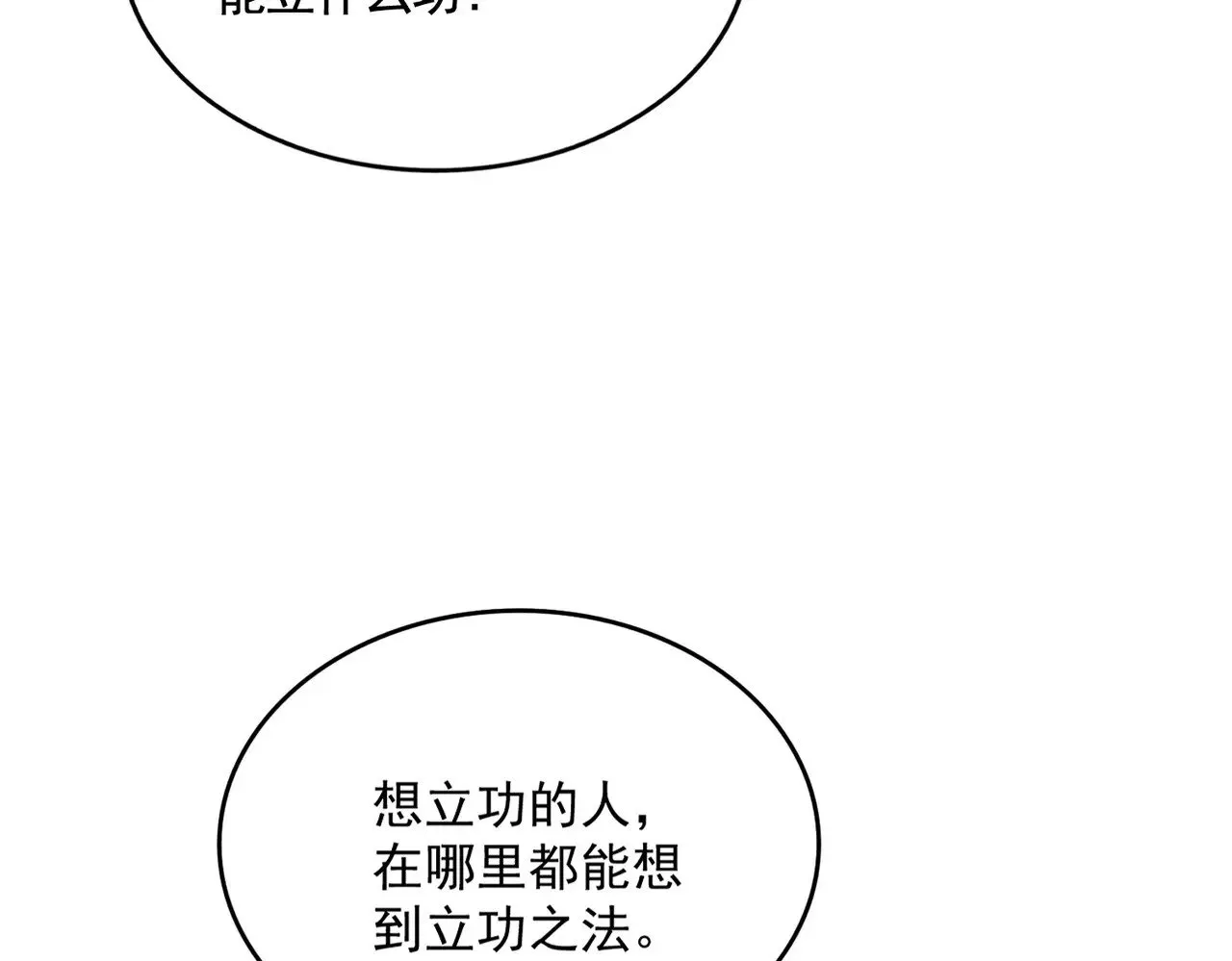 第558话 小天地有大感悟72