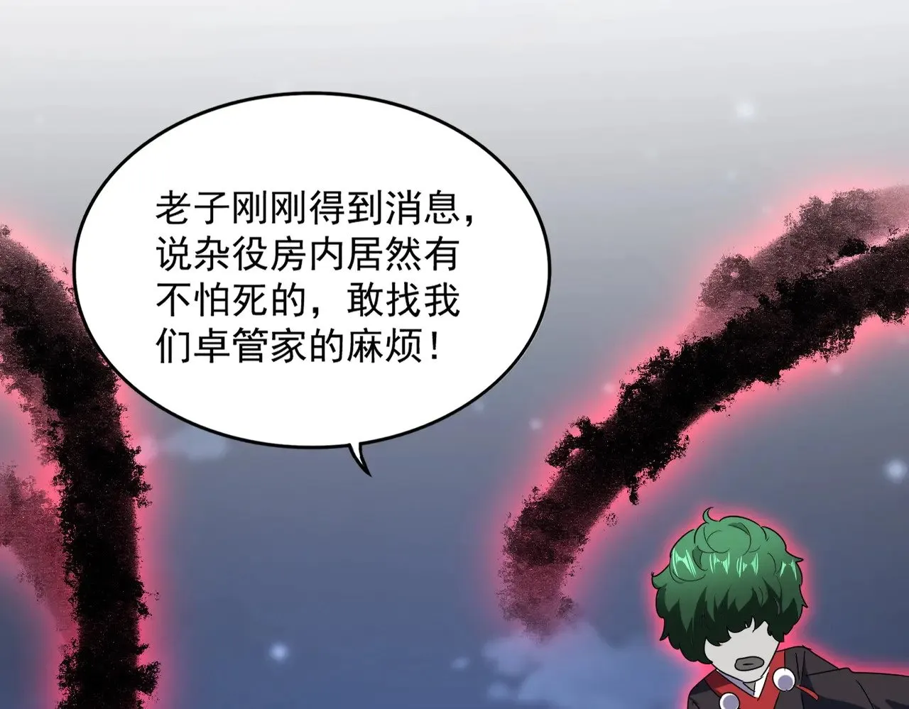 第569话 就这么点事！112