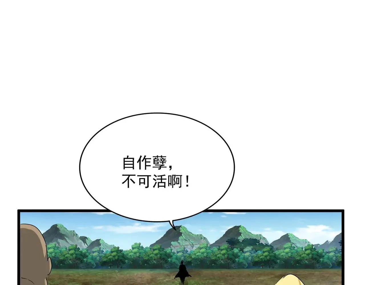 第565话 好话都白说了55