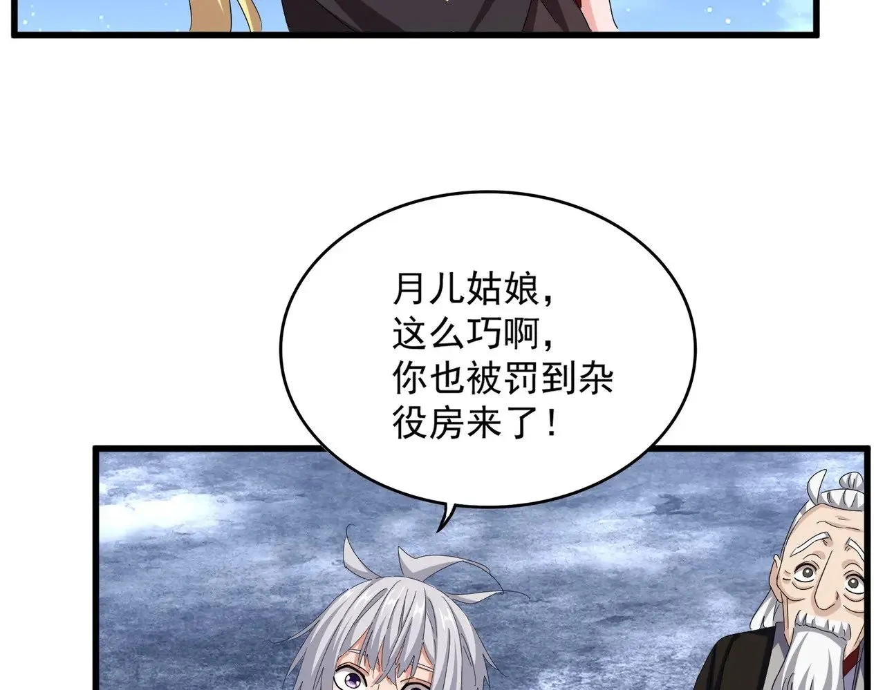 第558话 小天地有大感悟122