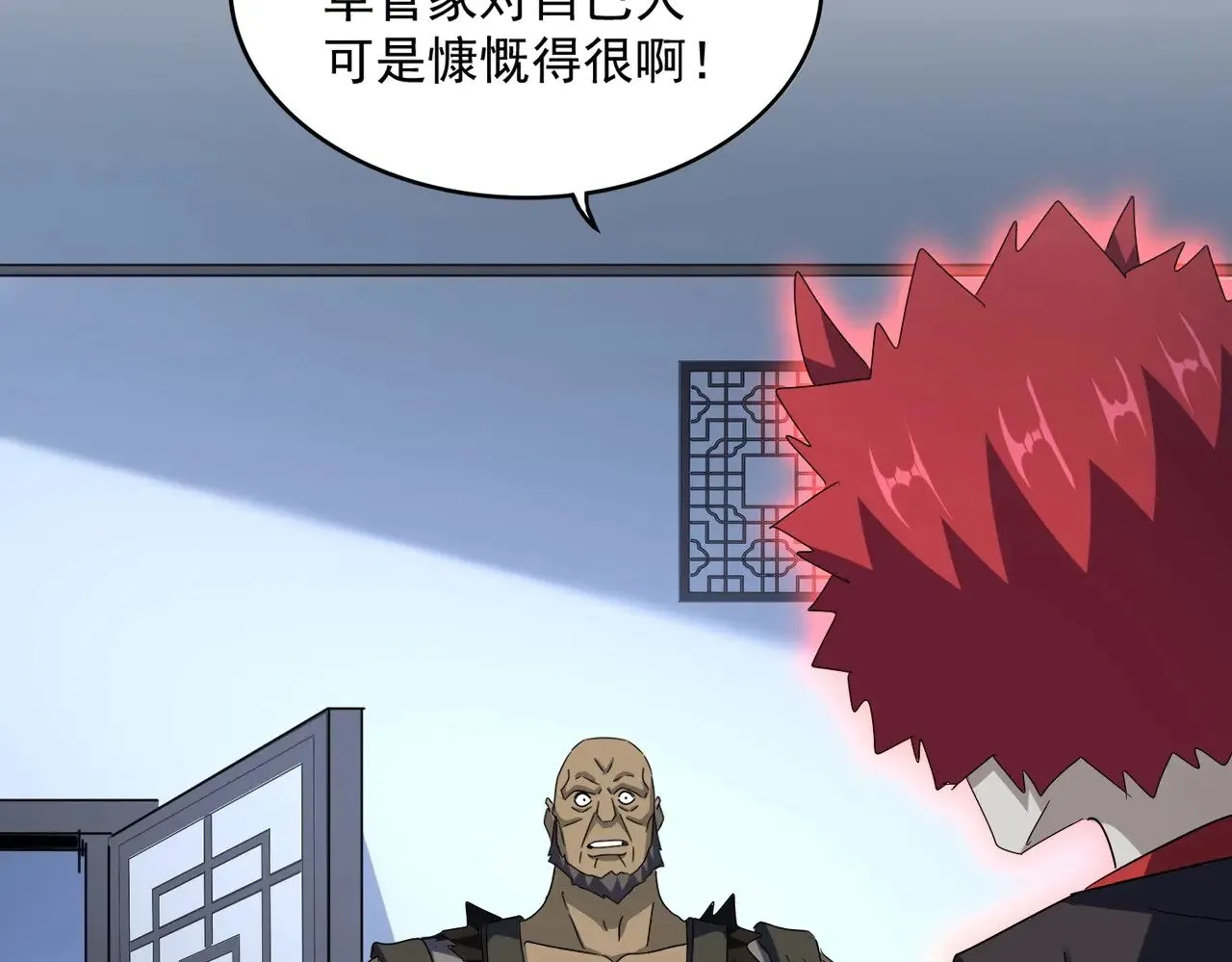 第570话 什么卓管家99