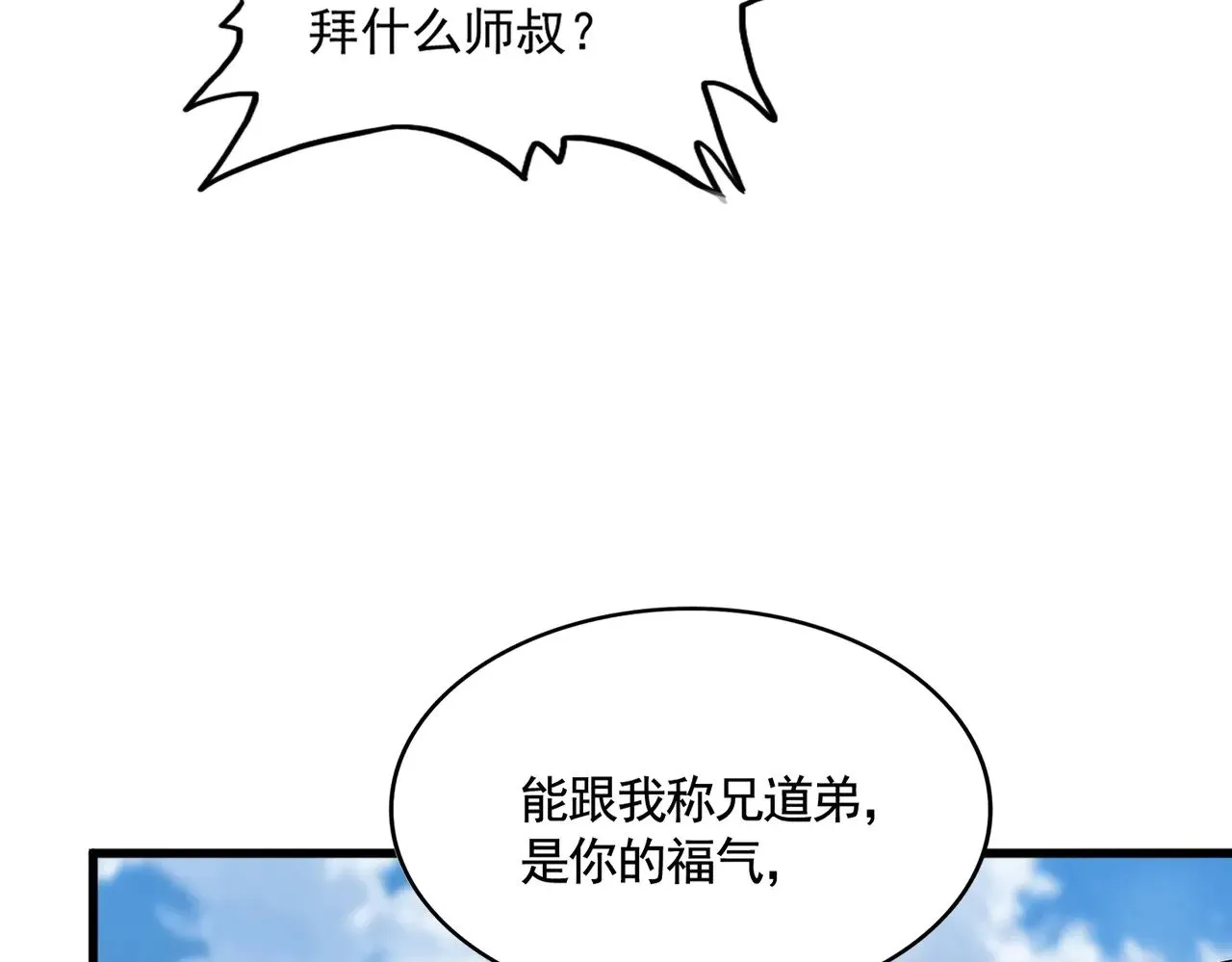 第564话 我看似摸鱼实则悟道10
