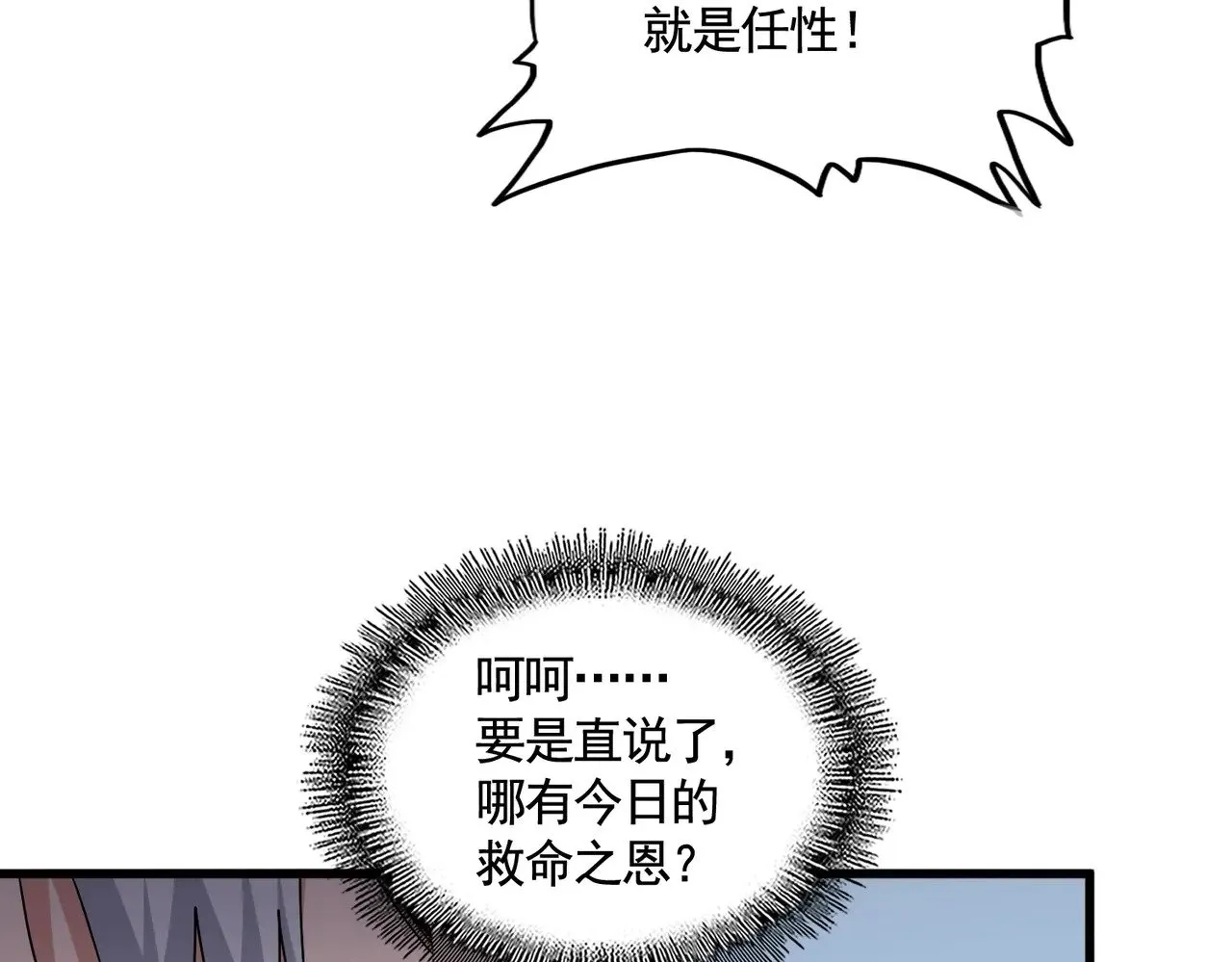 第572话 抽你！57