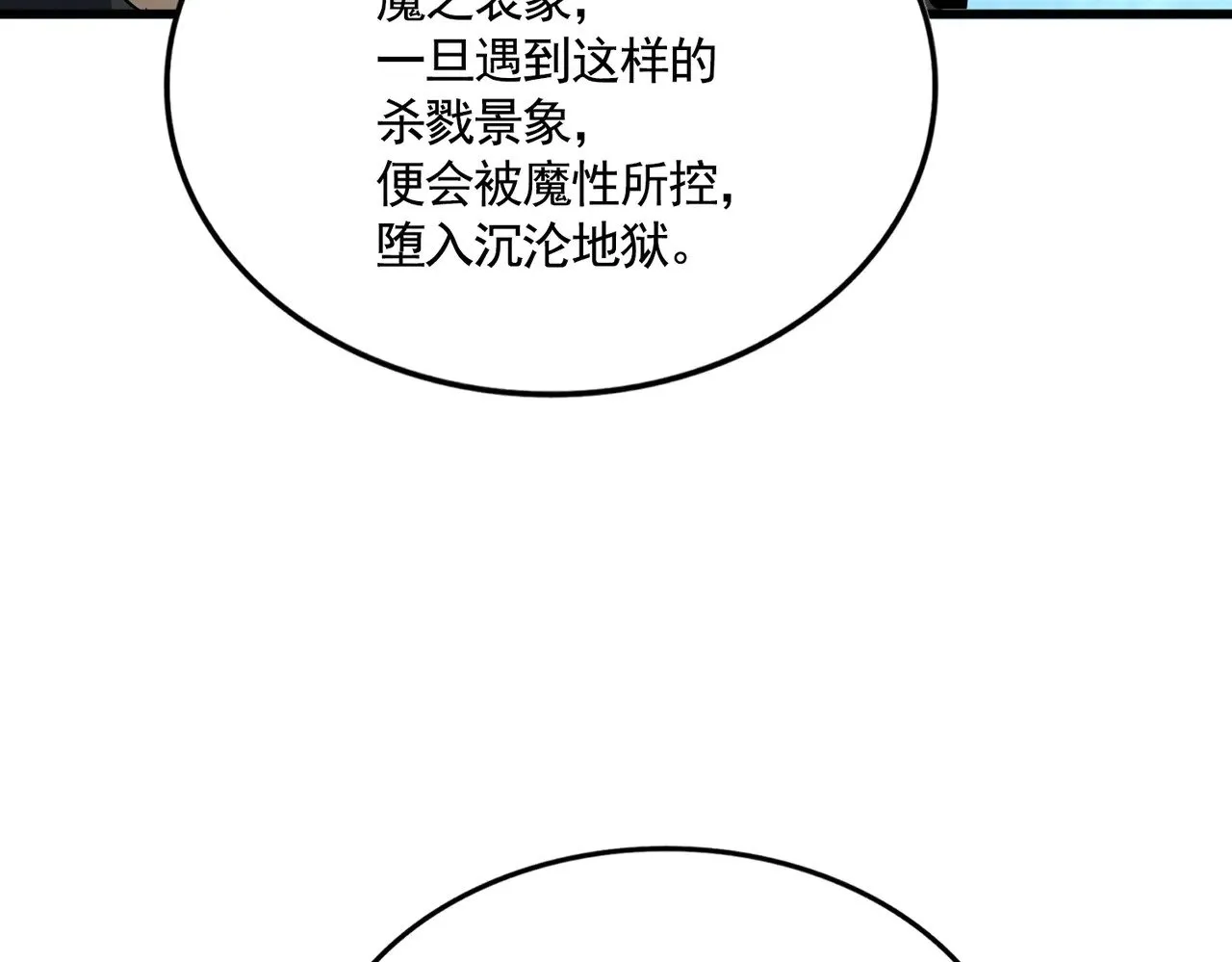 第557话 你又有感而发？65