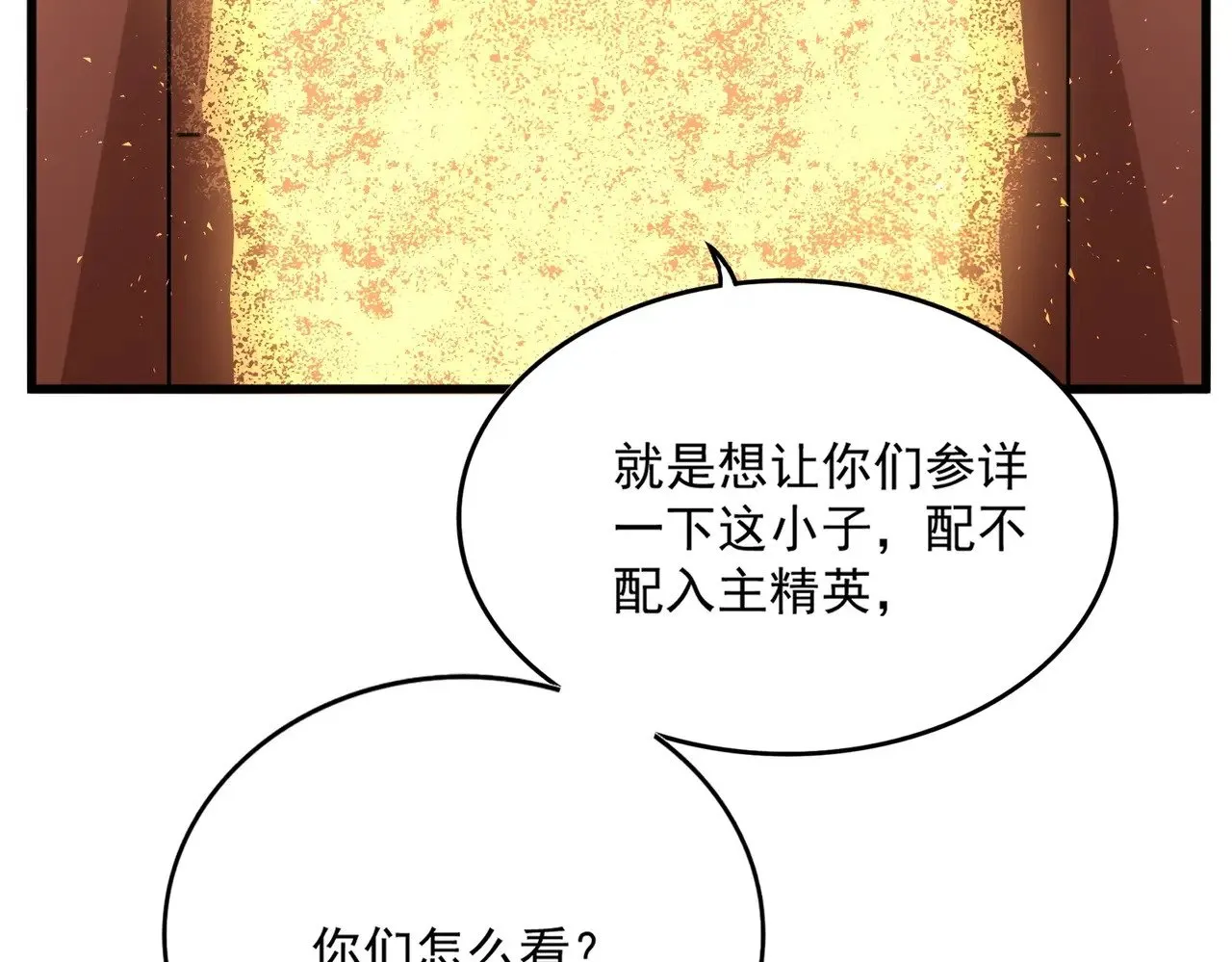 第553话 报道杂役房52