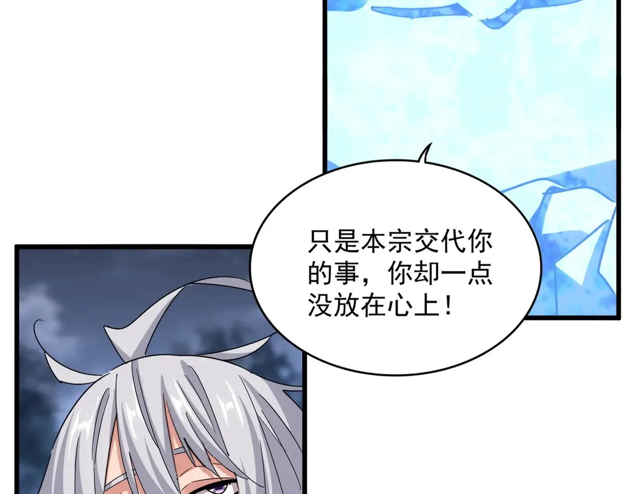 第578话 投石问路52