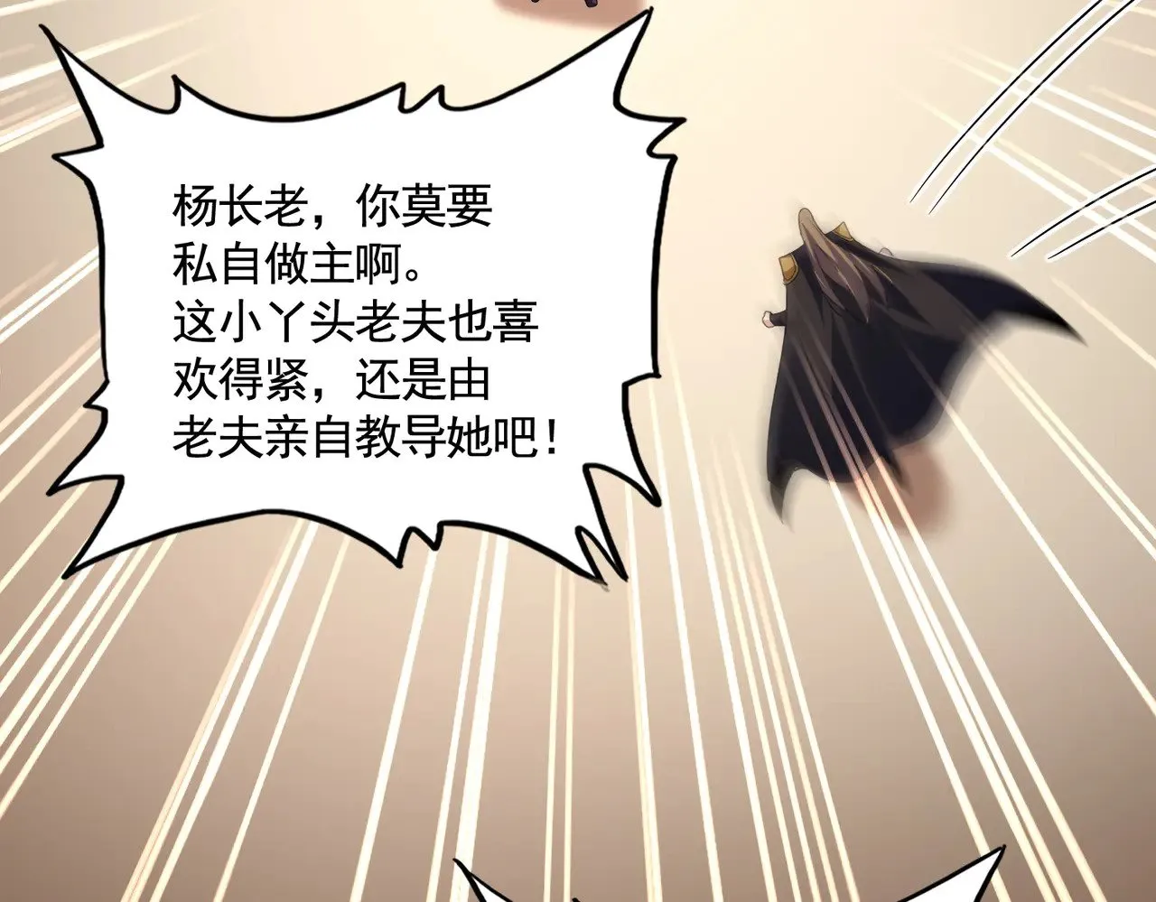 第586话 抢人80