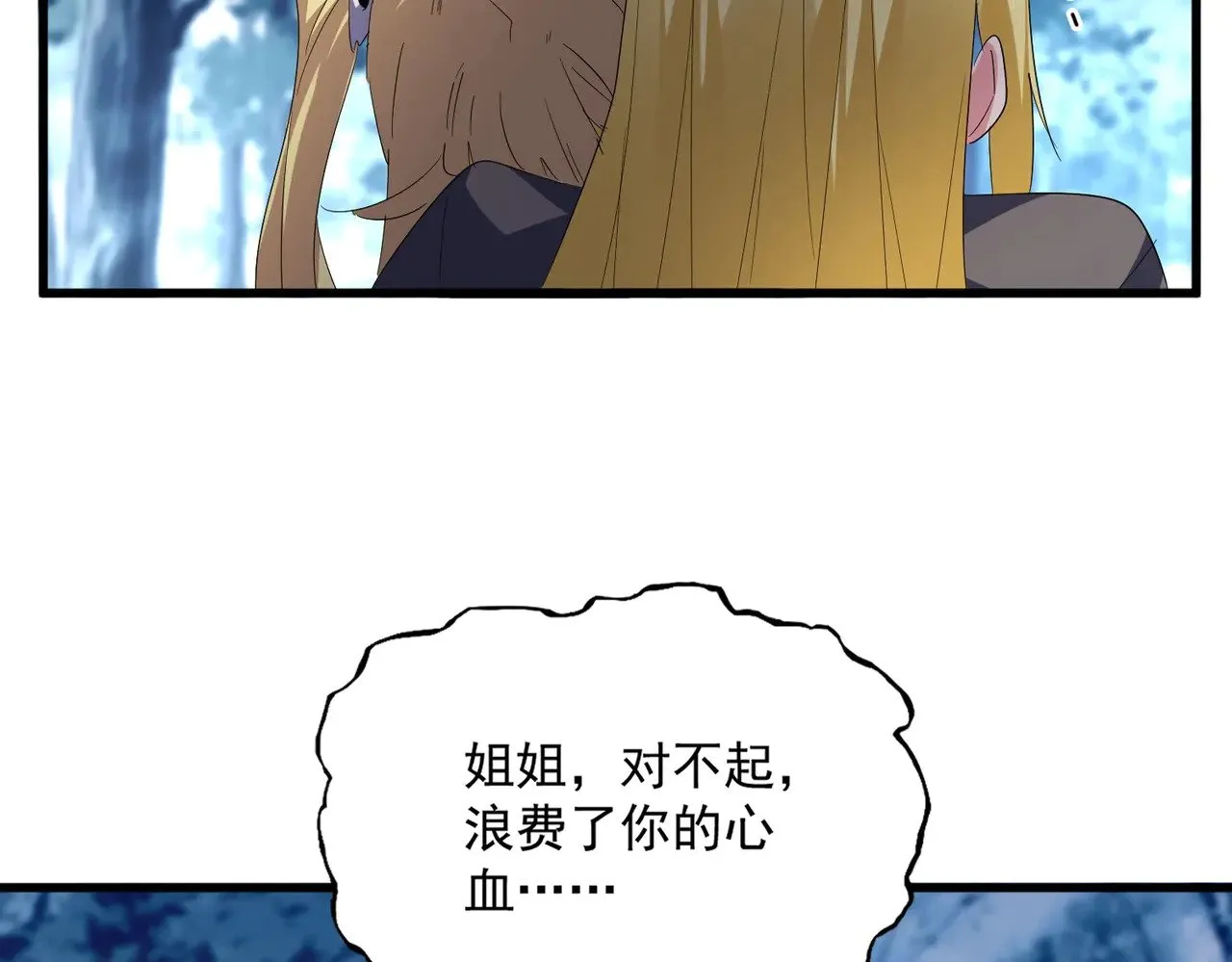 第566话 干嘛？14