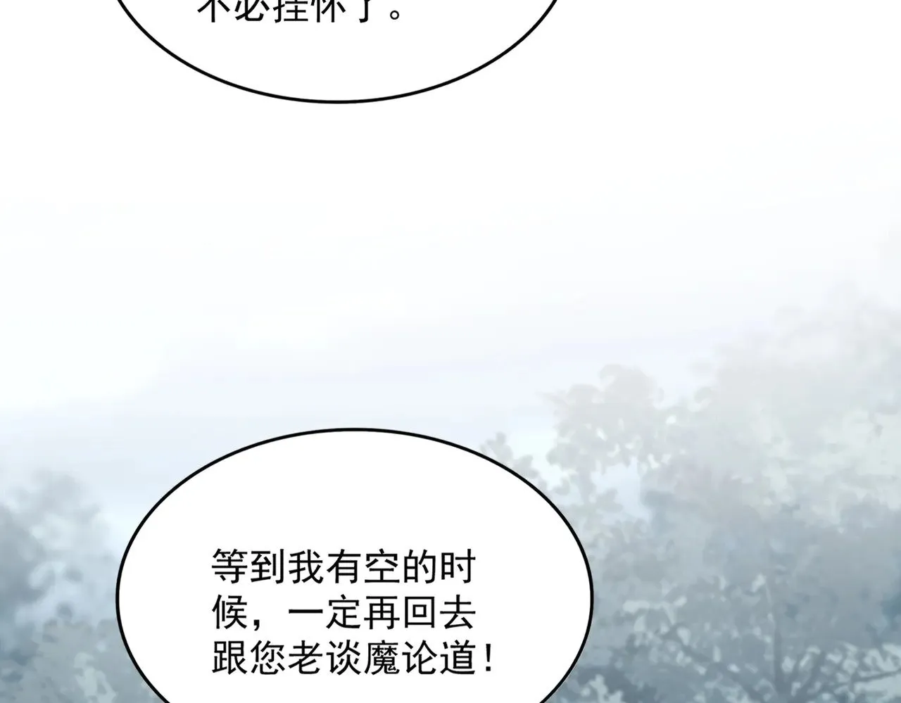 第567话 找我打架？好好好131