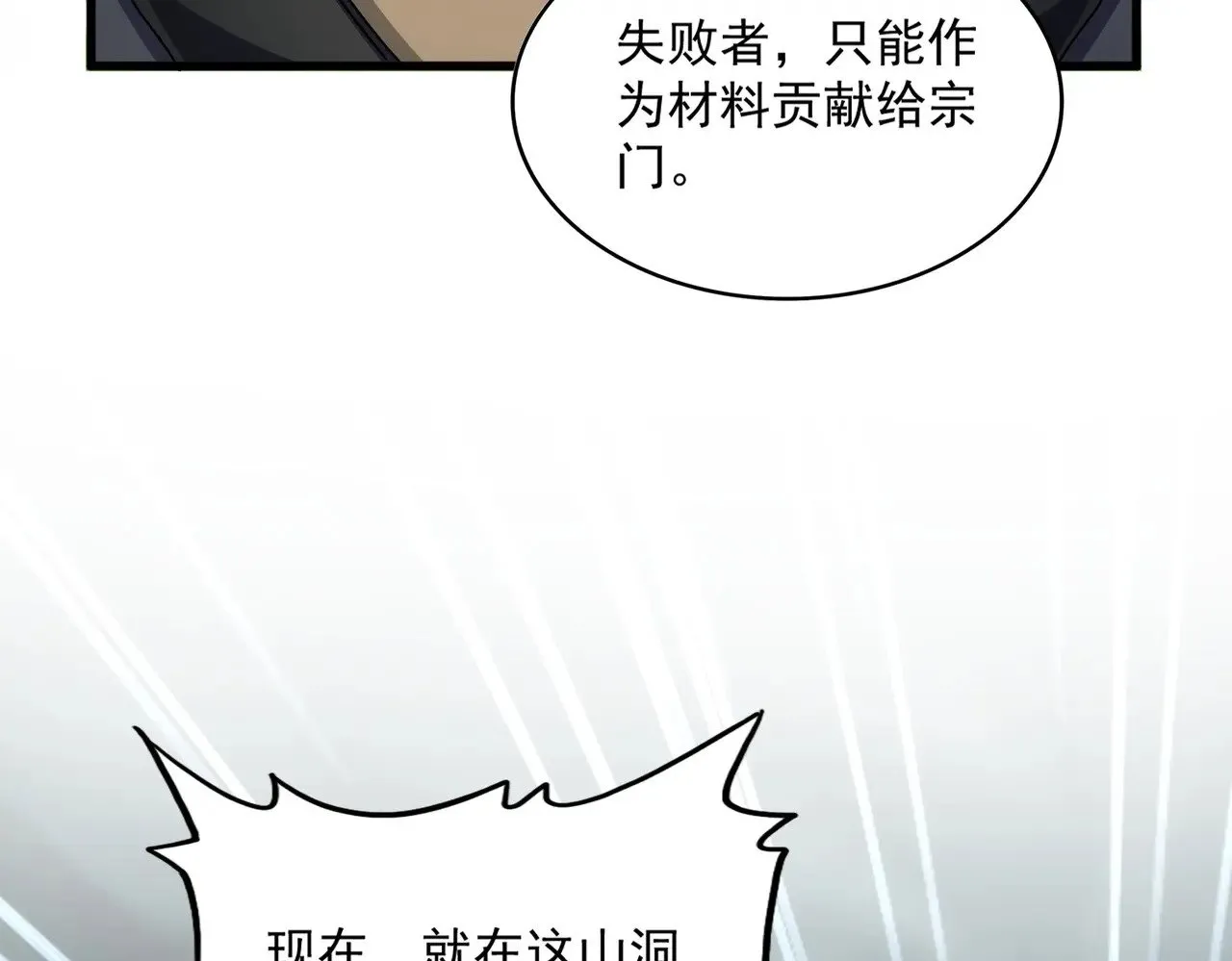 第556话 开打开打！97