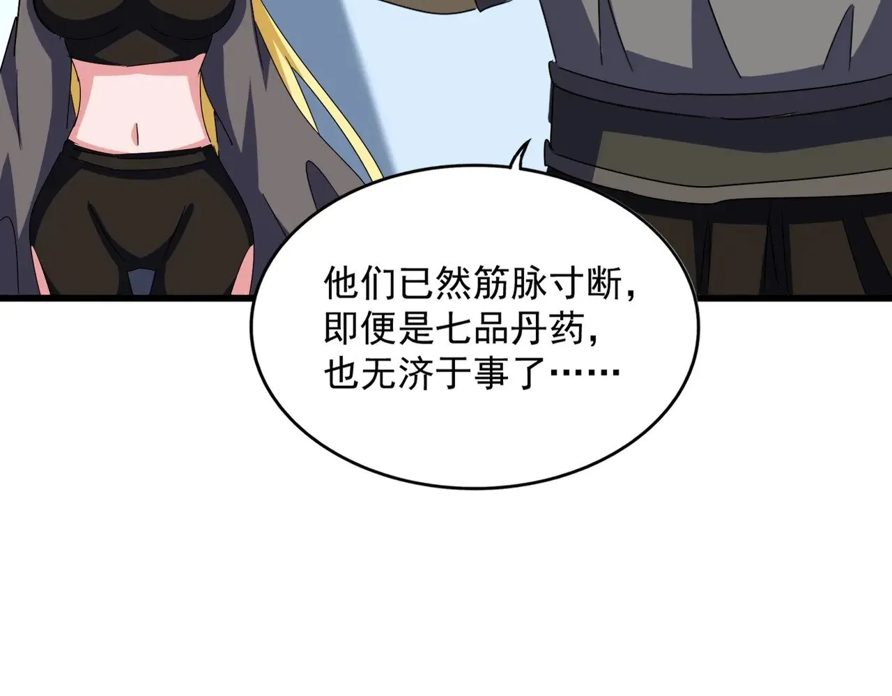 第570话 什么卓管家95
