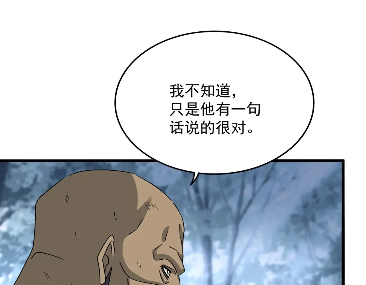 第568话 报告！发现坏女人！32