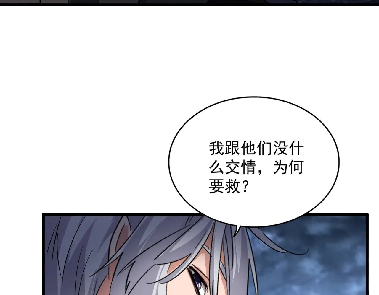第571话 化魔大道27