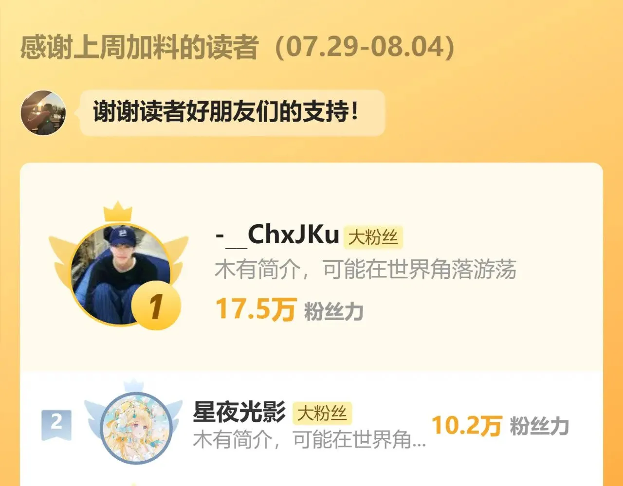 第583话 怪物114
