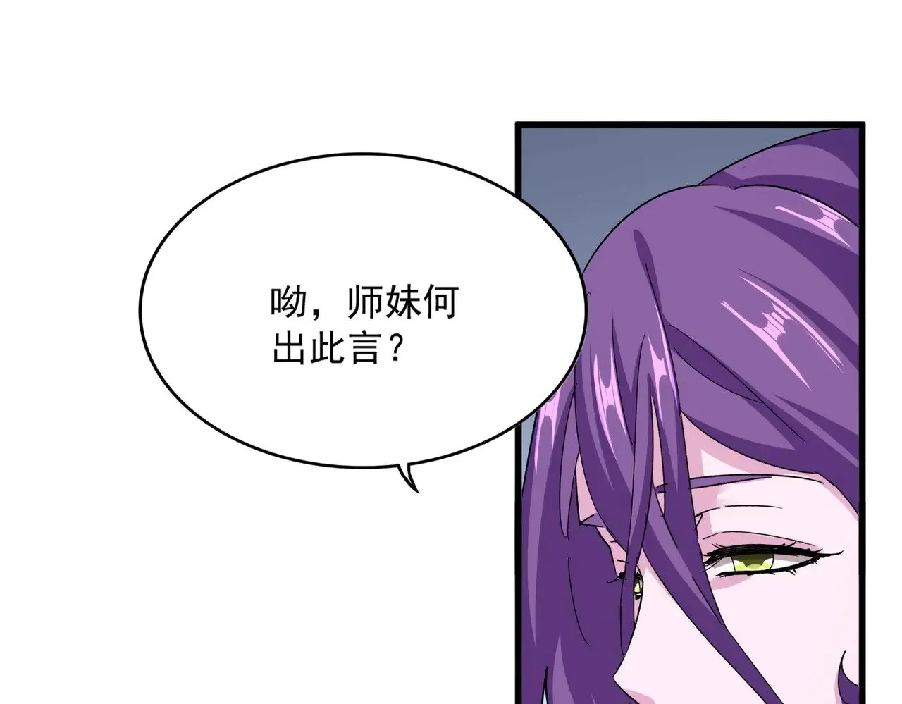 第568话 报告！发现坏女人！87