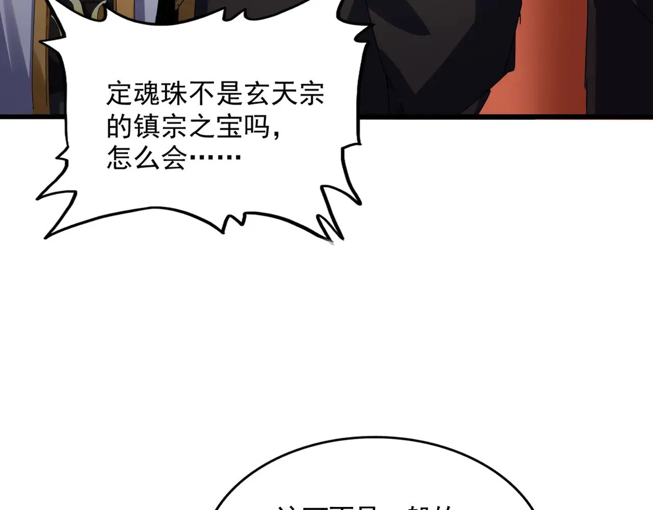 第585话 青炎50
