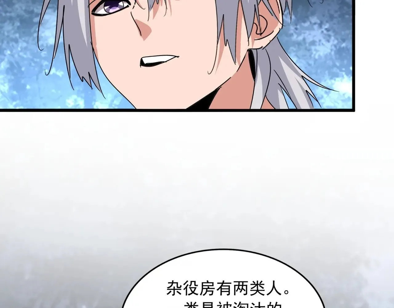 第558话 小天地有大感悟66