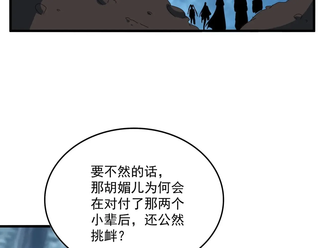 第576话 替我杀个人9