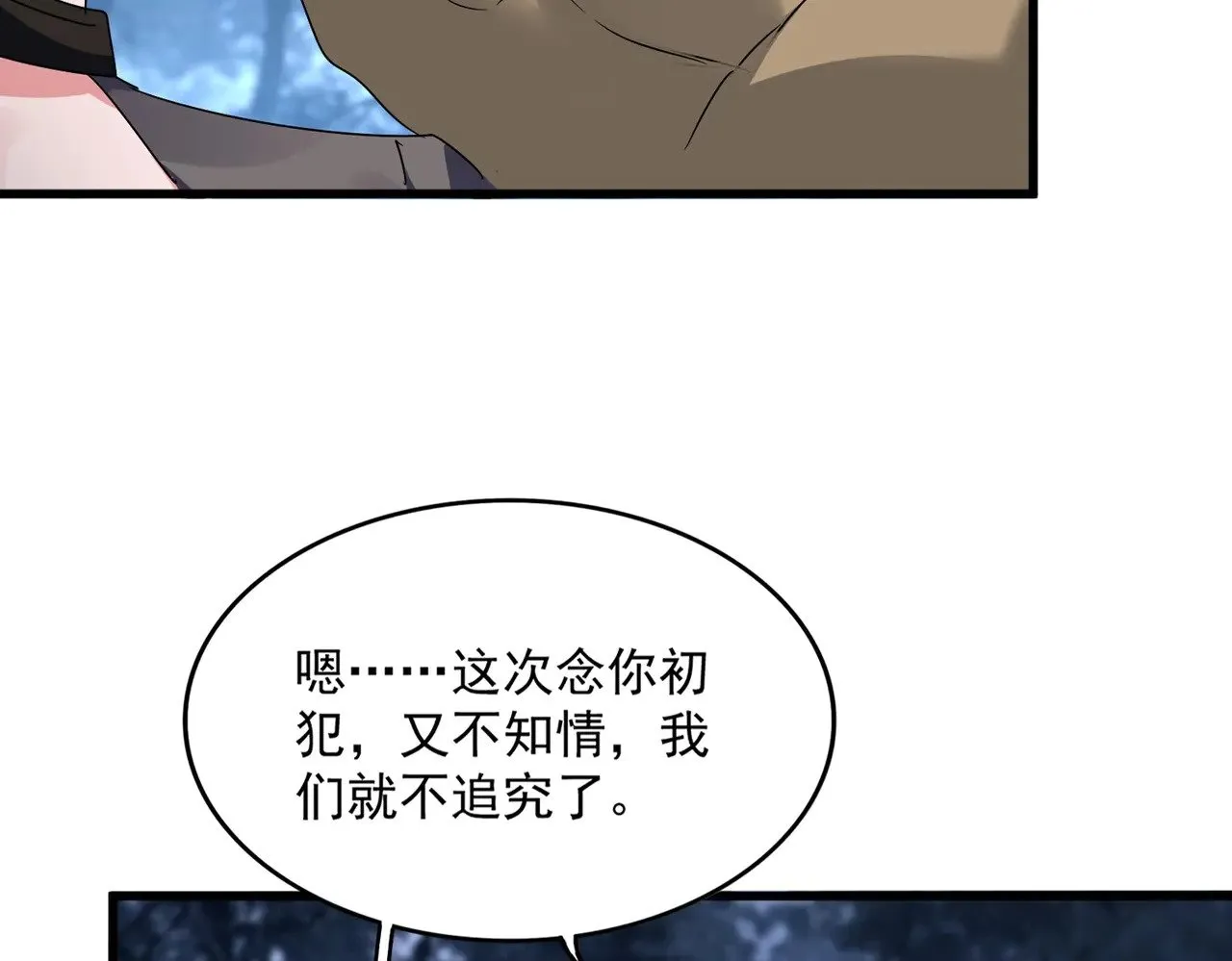 第563话15