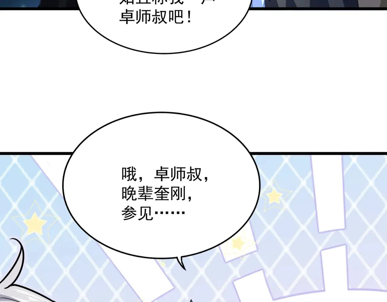 第564话 我看似摸鱼实则悟道3