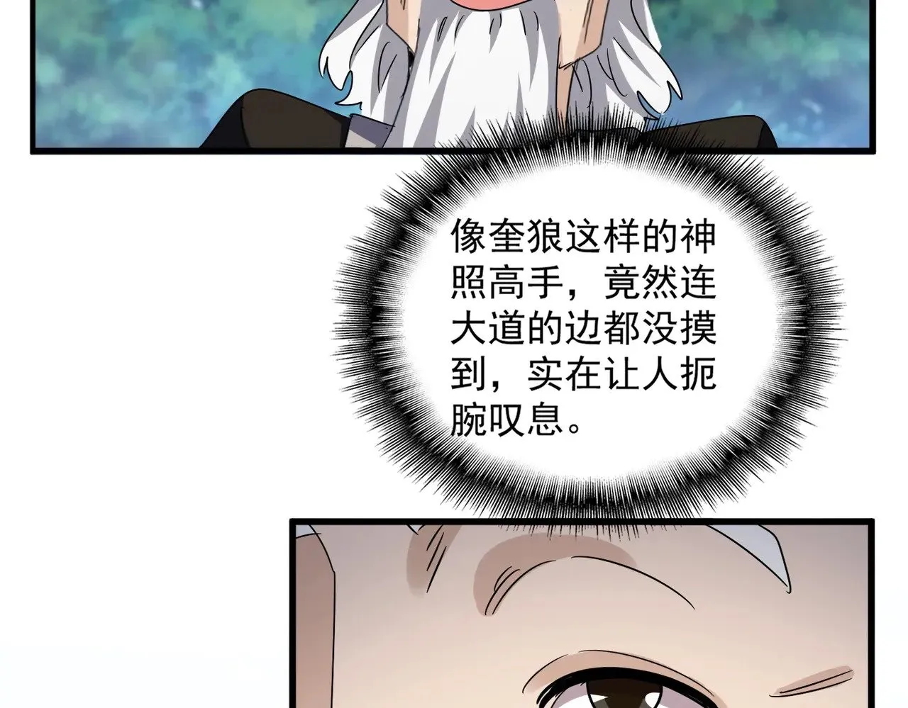 第564话 我看似摸鱼实则悟道49