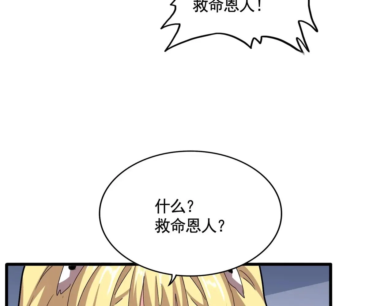 第573话 不好意思，我记仇9