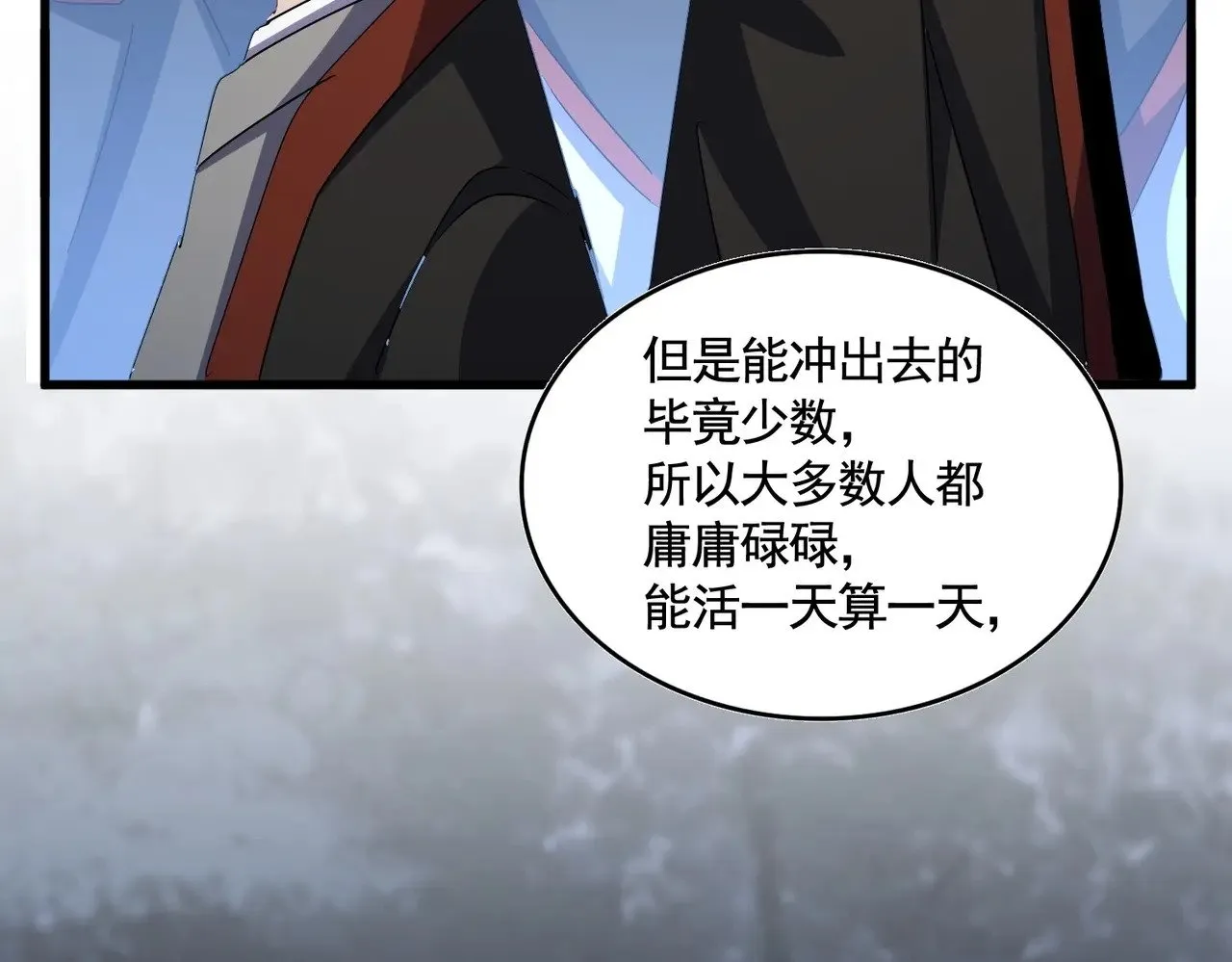 第558话 小天地有大感悟78