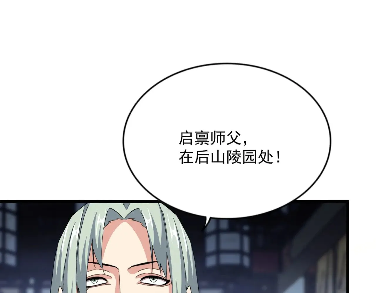 第580话 内门大比开始0