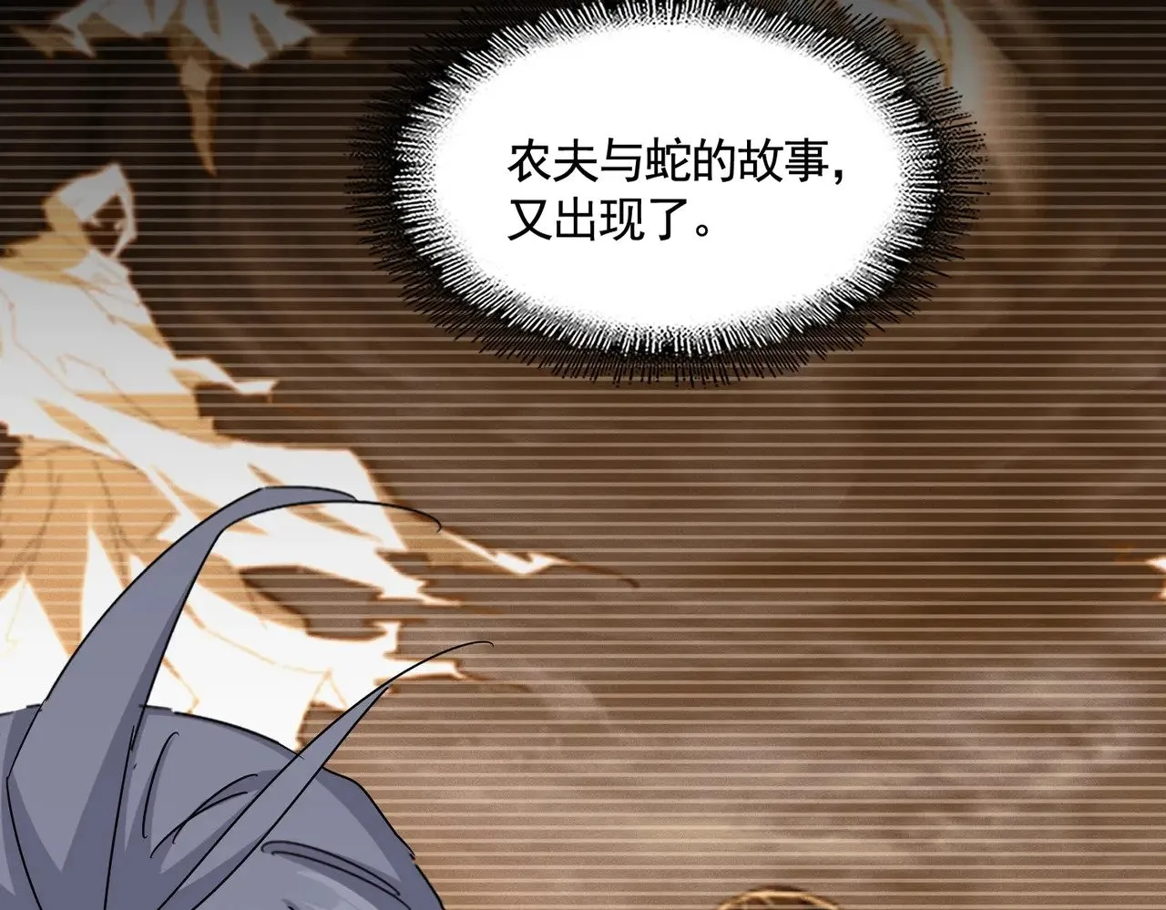 第565话 好话都白说了16