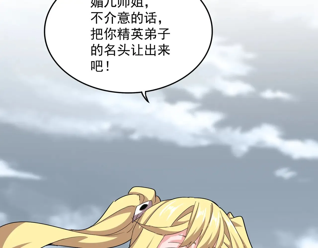 第584话 月儿69