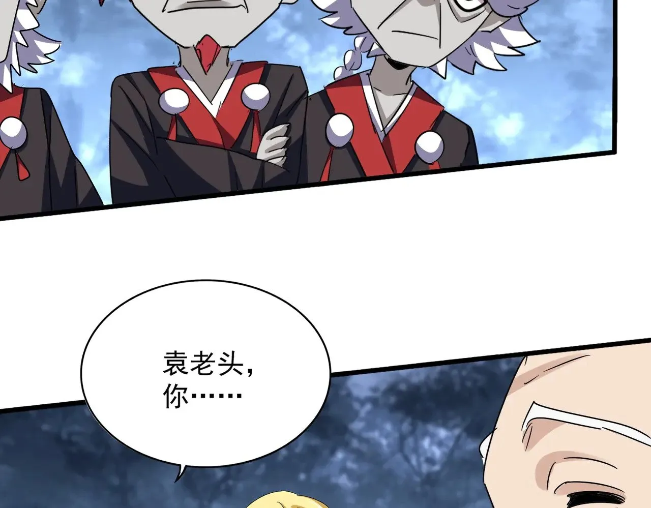 第570话 什么卓管家71