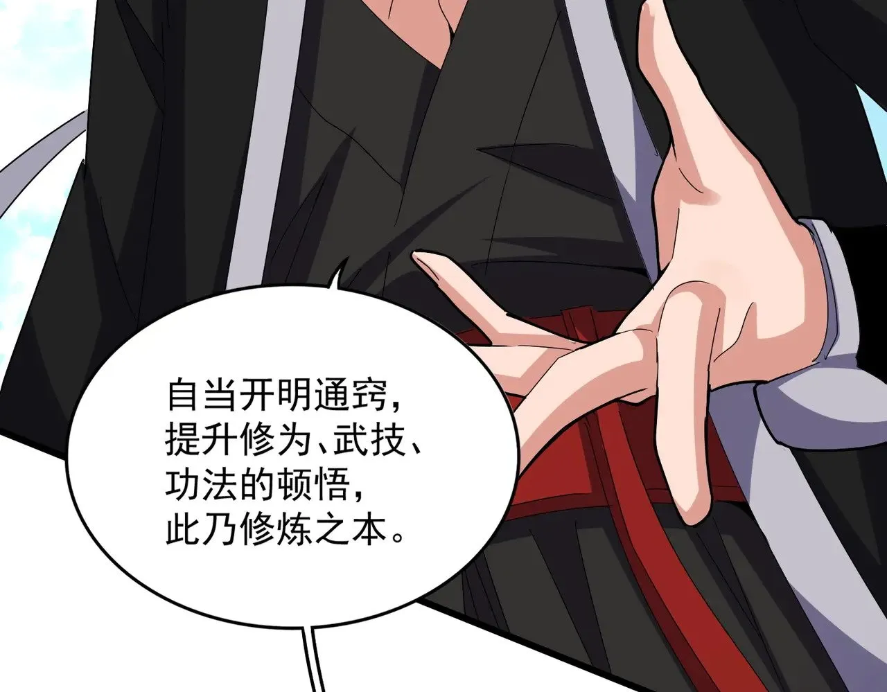第564话 我看似摸鱼实则悟道42