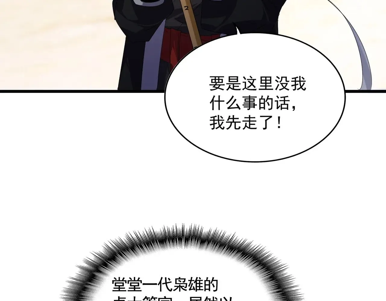 第583话 怪物55