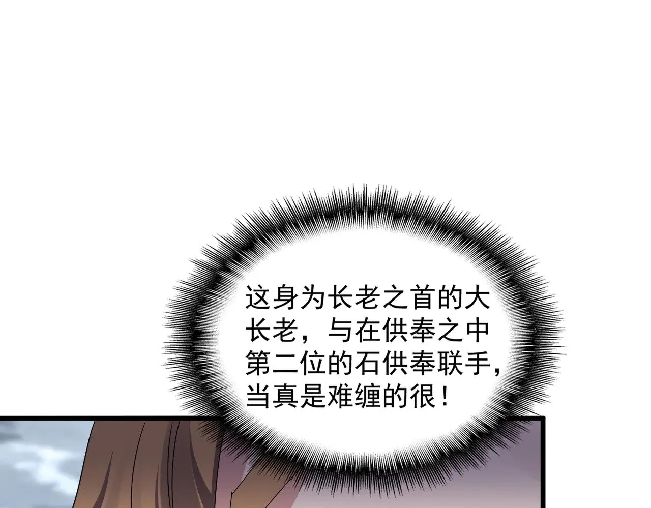 第580话 内门大比开始77