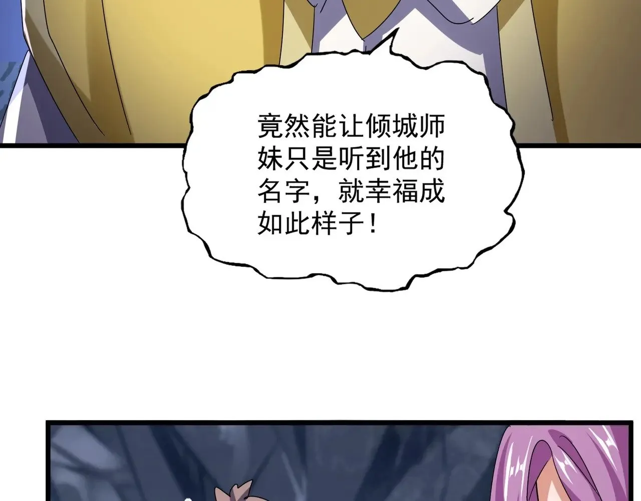 第555话 好一个绘声绘色！96