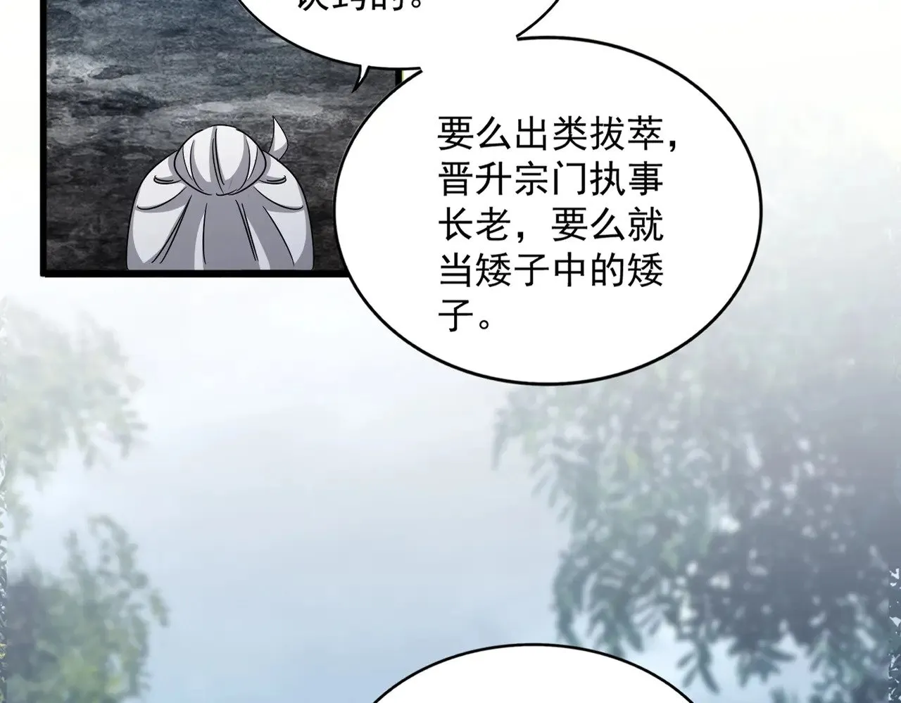 第554话 千里之外1