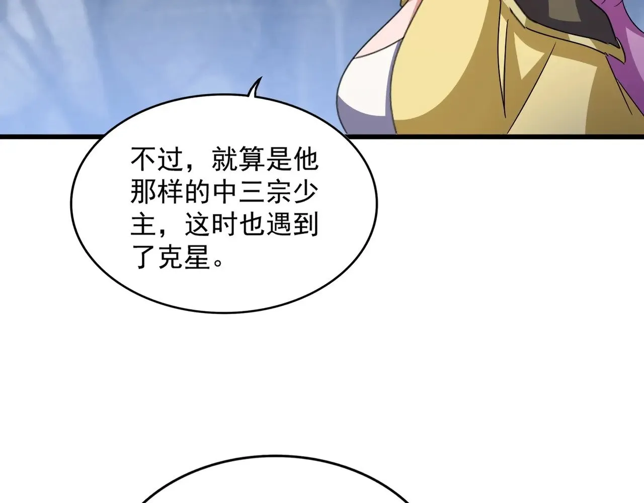 第555话 好一个绘声绘色！61
