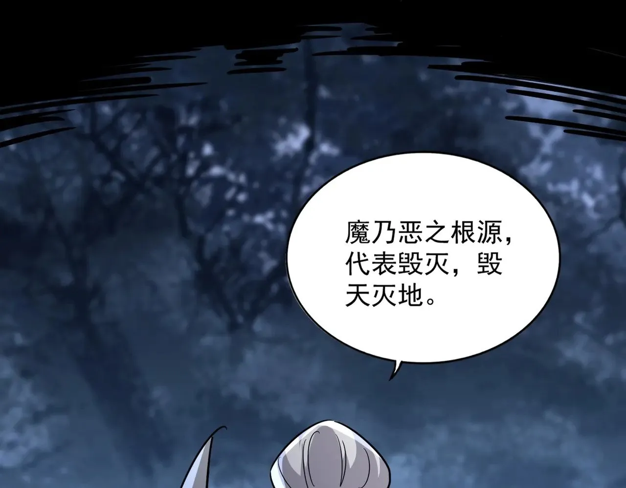 第571话 化魔大道52