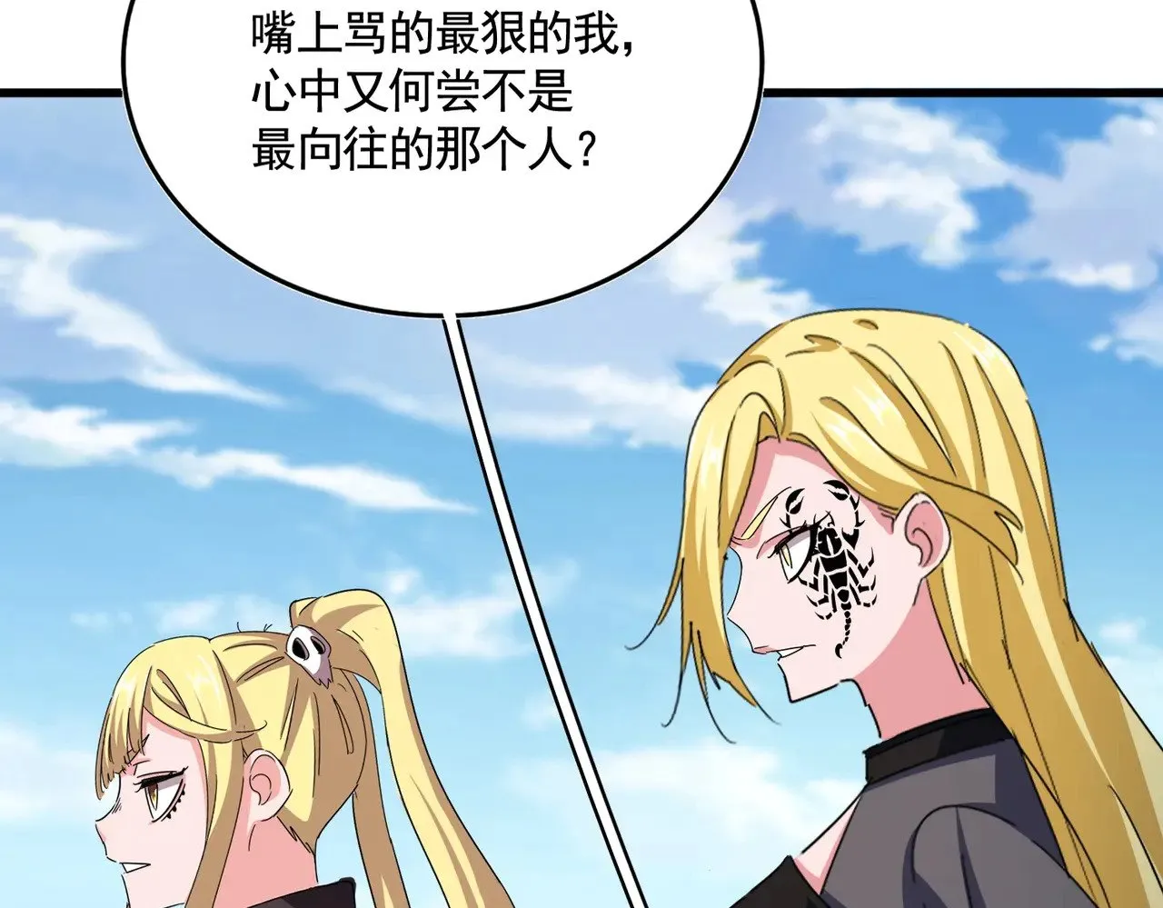 第564话 我看似摸鱼实则悟道26