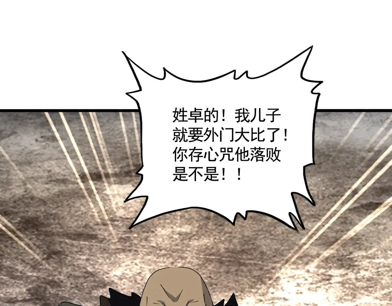 第563话83