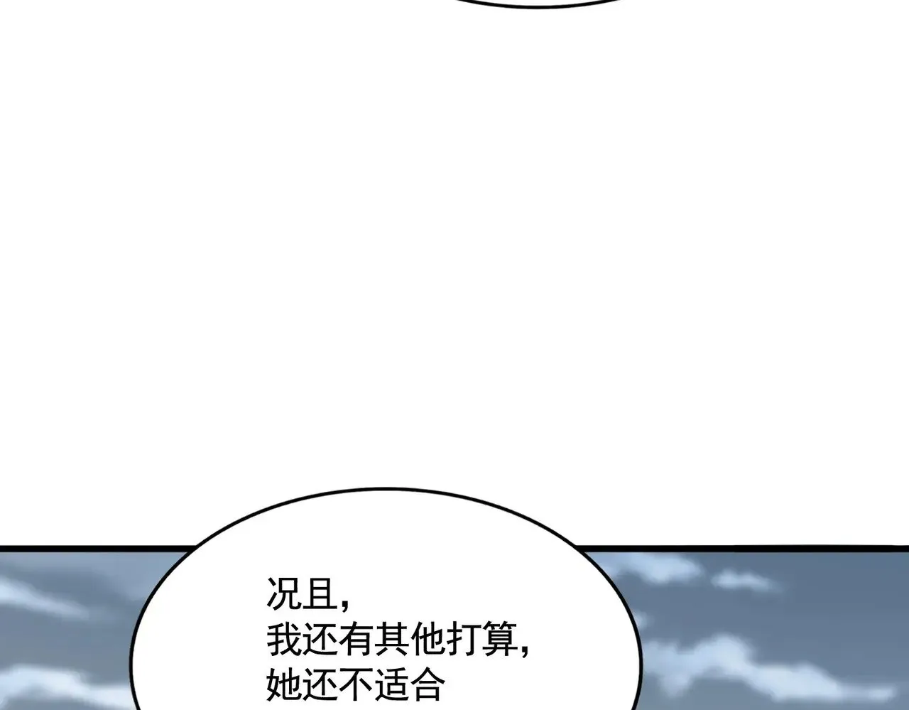 第576话 替我杀个人22