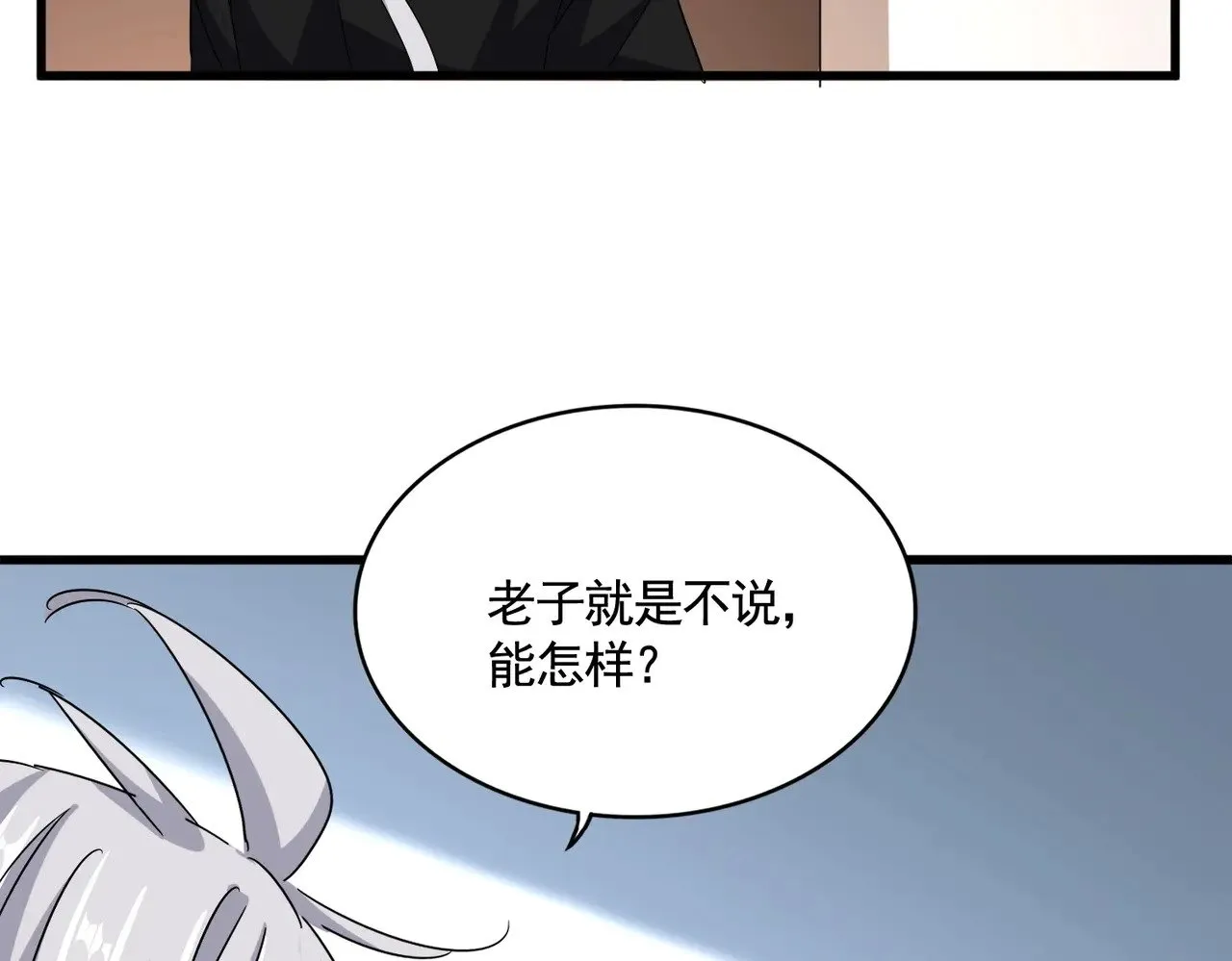 第572话 抽你！55