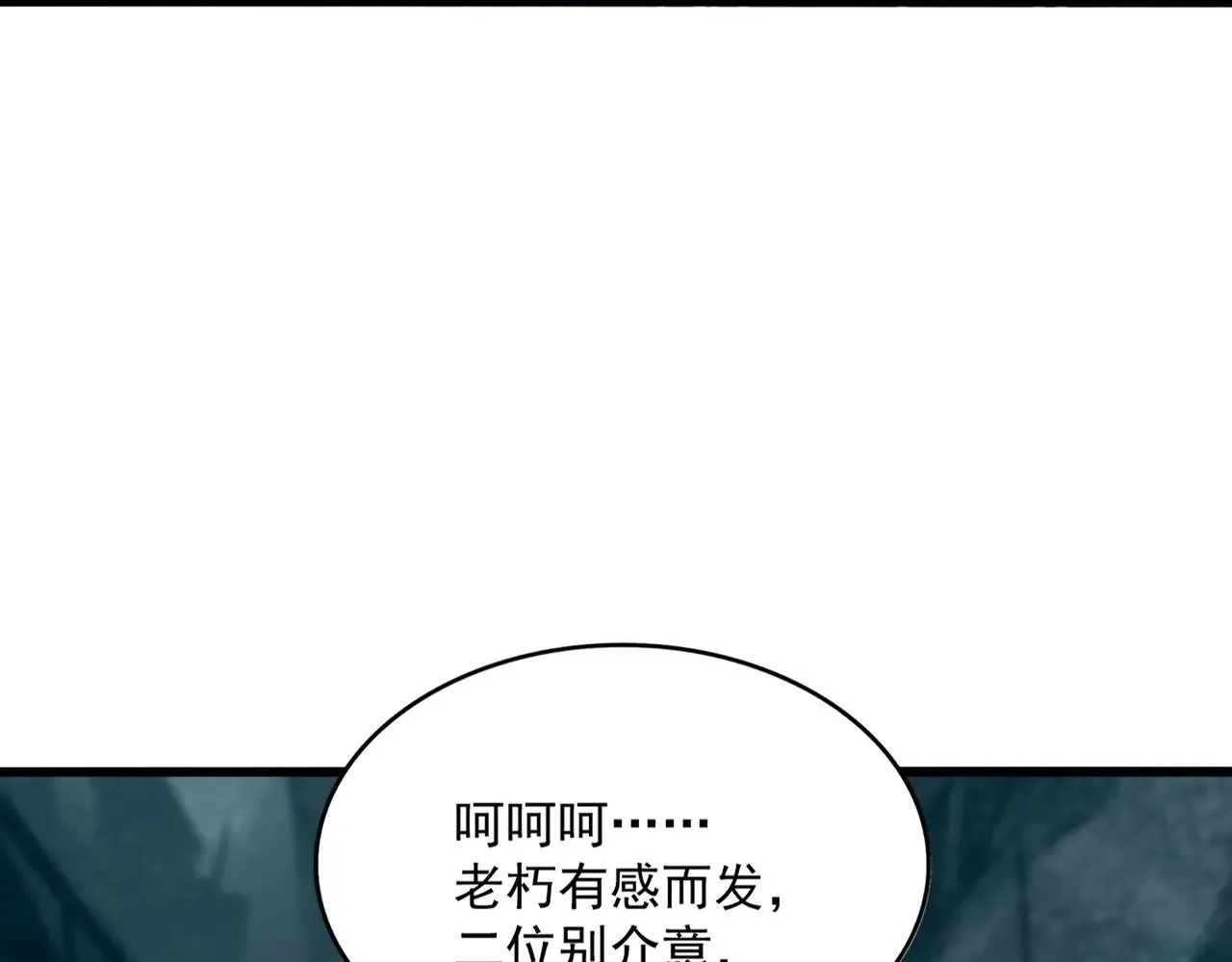 第557话 你又有感而发？70