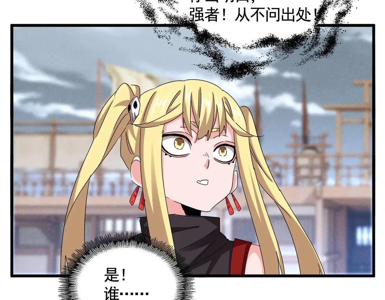 第587话 月儿想好了27